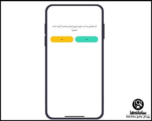 اپلیکیشن درمون